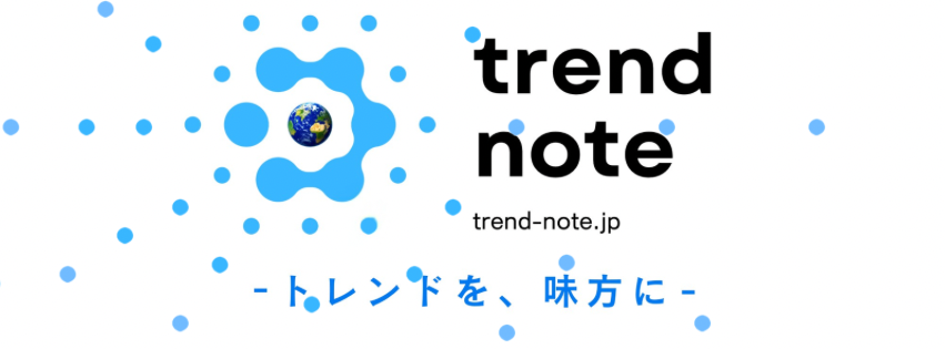 トレンドノート｜今話題のニュースをやさしく解説